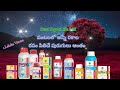 Best agro Life Ltd/🌱all products/పురుగులు అంతం yt channel /Telugu videos🌴 vigneshsmartfarm