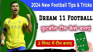 #viralvideo How to Make Football Team in Dream11 | फुटबॉल टीम कैसे बनाएं dream 11 पर