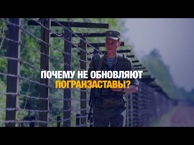 Границу на замок