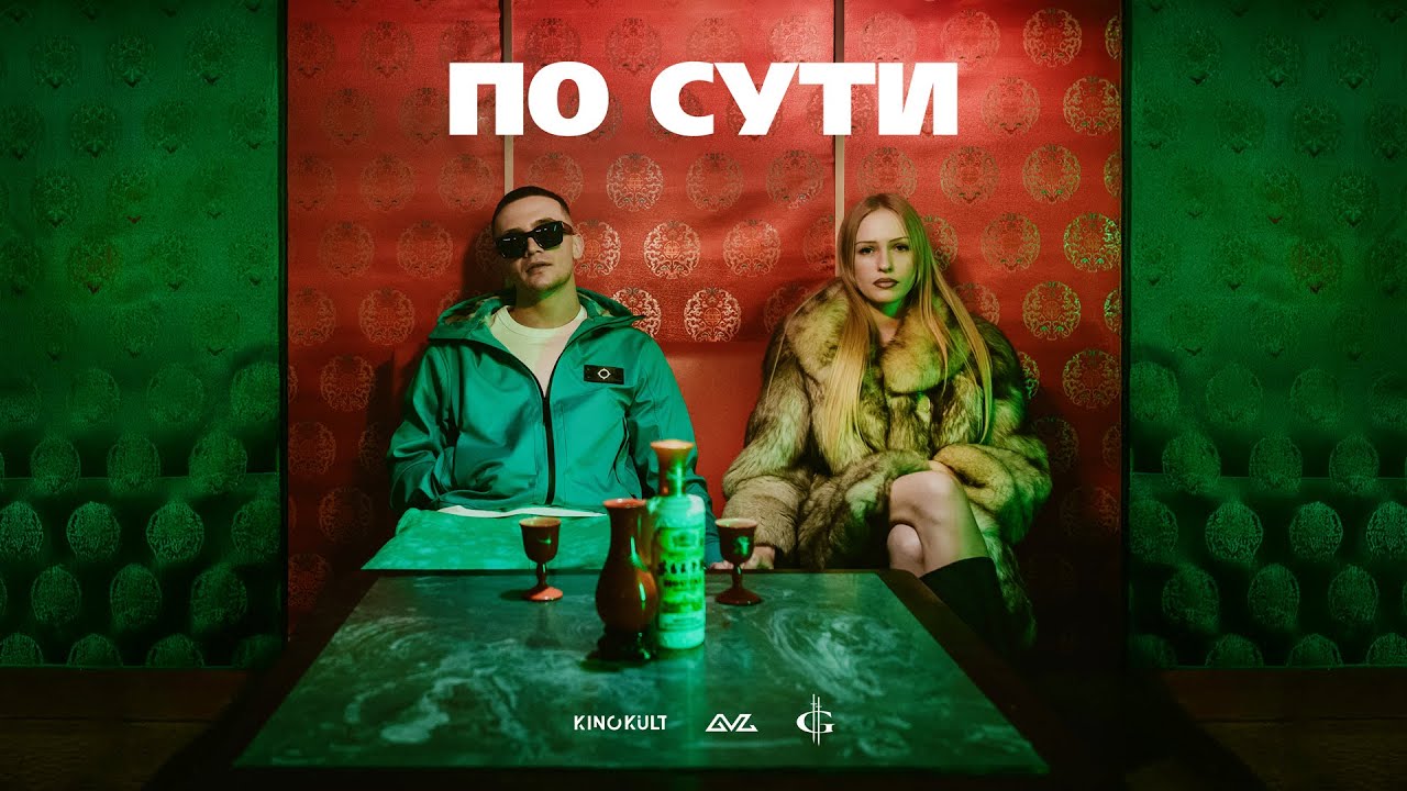 ICEGERGERT — По сути