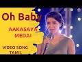 Aakasaya Medai Song | Oh Baby Movie Songs in Tamil | Samantha Akkineni, Naga Shaurya | R K Music