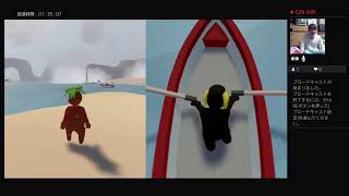 （不定期開催）HUMAN Fall Flat  妹者と2人でやっていく！　＃2