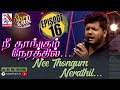 Nee Thoongum Nerathil Sinthuyan Asian S Live Musical Band 𝑺𝑻𝑨𝑹 𝑾𝑨𝑹 VasanthamTV 