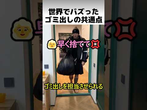 世界でバズったゴミ出しの共通点