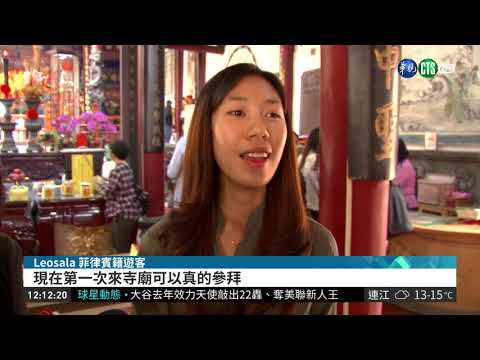 月老"雙語籤詩" 老外體驗台式情人節