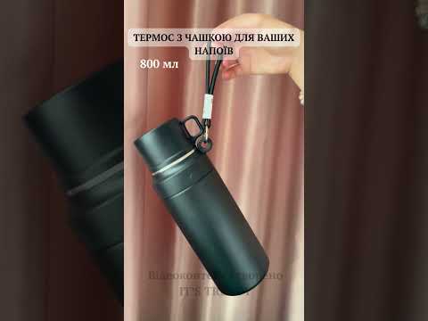 Термос с чашкой LETO 800 мл, нержавеющая сталь, герметичный термос для чая и кофе, чёрный - фото 1 - id-p3205272876