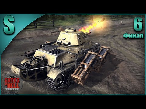 download free gates of hell talvisota download free gates of hell talvisota
