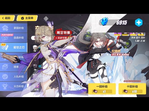 Can 6.9k crystals FULL GEAR my F2P Spina Asteria???