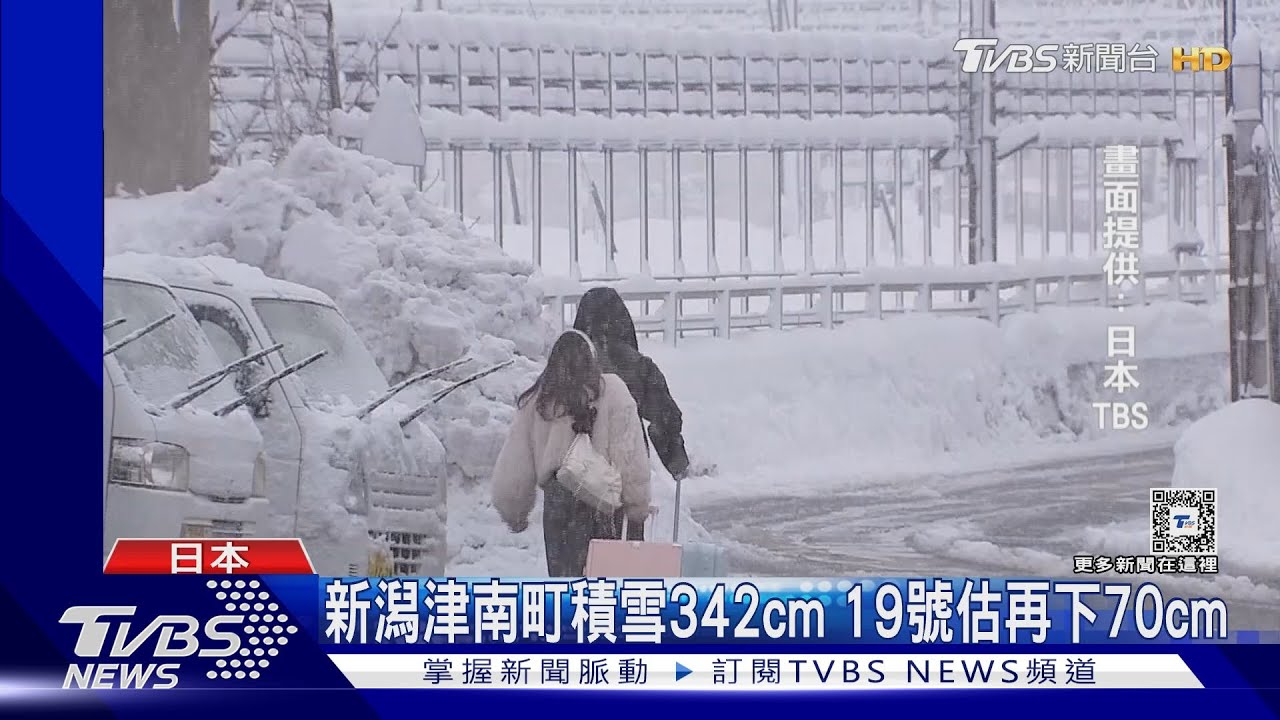 大雪又來了! 日本北陸24hr估降雪70cm東北新幹線已停駛