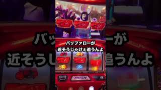 パチスロ現行機最高のハイエナ機これ一択【キン肉マンとバッファローとズッポシ❤️】喋り方キモ