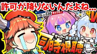 キアラさん、国際問題でワールドカップの同時視聴ができない【ホロライブ切り抜き/英語解説/小鳥遊キアラ】