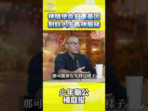一名乩身服務多神現代神職變多元化