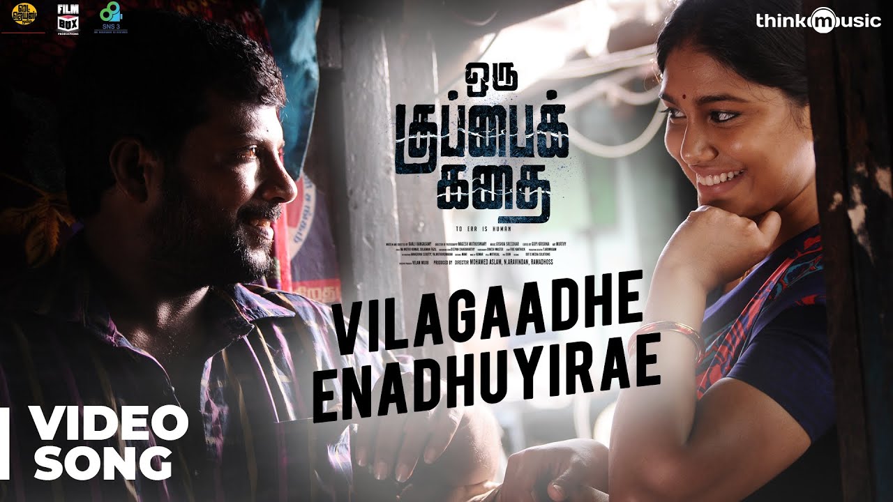 Vilagaadhe Enadhuyirae Lyrics  | Oru Kuppai Kathai | Dhinesh | Haricharan | Joshua Sridhar