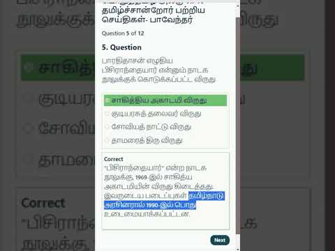 TNPSC Group 4 - Group 2 -2025