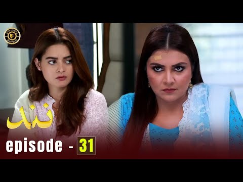 Nand Episode 31 | Minal Khan & Shehroz Sabzwari | Top Pakistani Drama