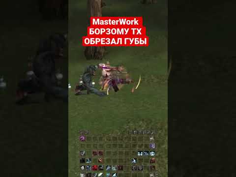 #lineage2 #sportsmen #masterwork