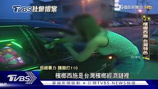 TVBS社會檔案/檳榔西施焚屍案 人字拖曬痕緝凶