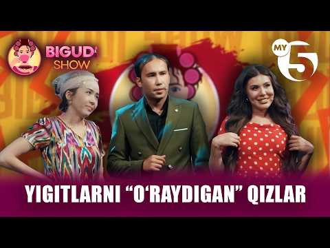 Yigitlarni “oʻraydigan” qizlar | BIGUDI SHOW