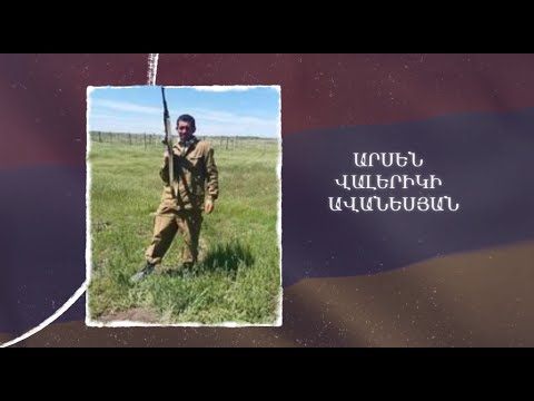 Ձեզ բացակա չենք դնի․ Արսեն  Ավանեսյան