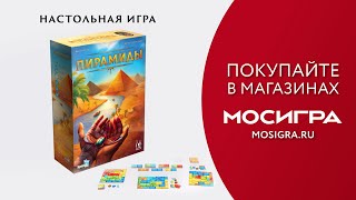 Видео «Трейлер игры "Пирамиды"»