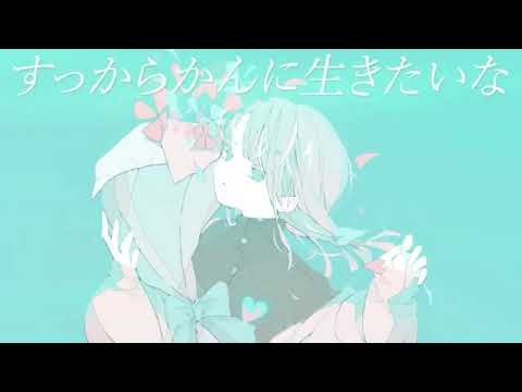 ハナタバ だいきりが歌ってみたとよ