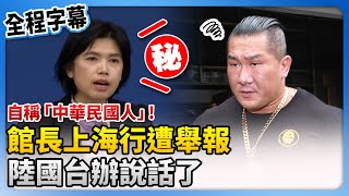 [問卦] 這個女記者是不是台灣第一勇?