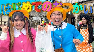 みーみちゃん可愛い💕💕 - 【対決】ママのおつかい1番早く出来るのは誰!?はじめてのおつかい対決したらまさかの結末に!!!