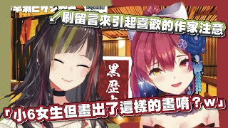 [Vtub] 船長的消極循環