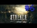 STALKER-Чистое небо #6 "АК-47" 
