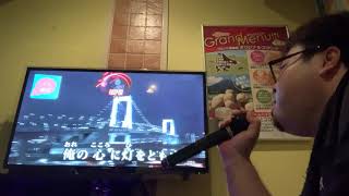 カラオケぼっち歌合戦③-大都会