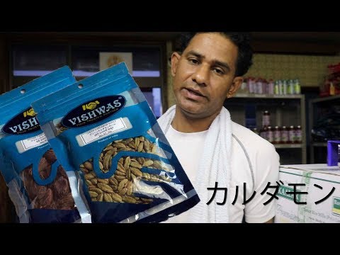 園芸 マラバーカルダモン、グリーンカルダモン