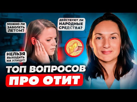 Закладывает уши. Возможные осложнения заложенности уха Закладывает уши. Возможные осложнения заложенности уха