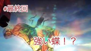 【let's go  jungle！】その美しき羽は二人のその眼を凌駕する。最終決戦