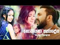 Nokiyana Hamadema නොකියනා හැමදේම Viraj Perera Music Video 2019 New Sinhala