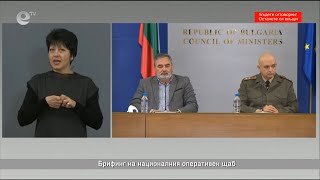 Брифинг на националния оперативен щаб 21. 04 2020 - 08:00ч.