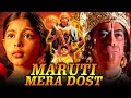 Maruti Mera Dost मारुती मेरा दोस्त अयोध्या प्रा�