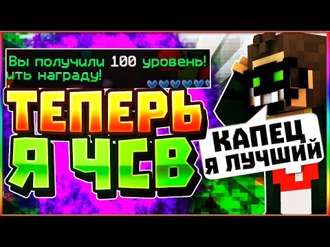 УРА!!! 100 УРОВЕНЬ ТЕПЕРЬ Я ТОПЕР КАК МУРЗИК ВАЙМВОРЛД РЕАКЦИЯ КАРЛУШИ НА 100 УРОВЕНЬ VIMEWORLD