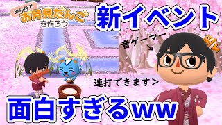 【ポケ森】お月見だんご攻略！音ゲーマーが高速餅つきでトップを目指す！【新イベント】