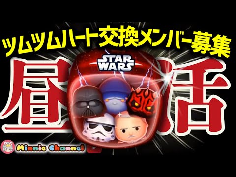 【病気になんか負けない‼ツムツム】5.24🍓即招待🚀誰でも入れる!!ハート交換メンバー募集中！もうすぐお店やさん！メダルコイン稼ぎ✨#ツムツム #みにーちゃんねる