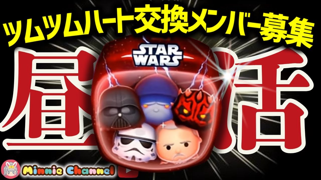 【病気になんか負けない‼ツムツム】5.24🍓即招待🚀誰でも入れる!!ハート交換メンバー募集中!もうすぐお店やさん!メダルコイン稼ぎ✨#ツムツム #みにーちゃんねる
