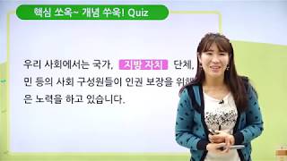 [동아출판] 백점 시리즈 초등 5학년 백점 사회 - 2. 인권 존중과 정의로운 사회 _인권을 존중하는 삶 (2)권을 존중하는 삶 2 백점사회