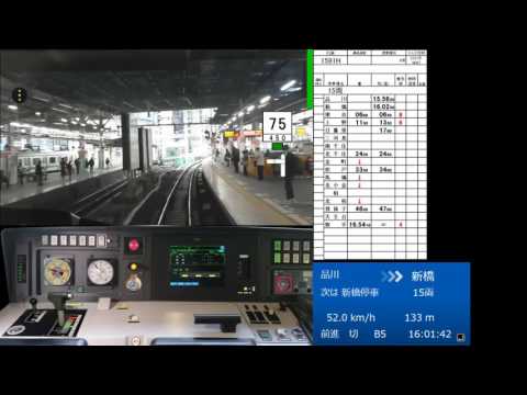 鉄道運転シュミレータ  常磐快速線・上野東京ライン Part1 品川～上野