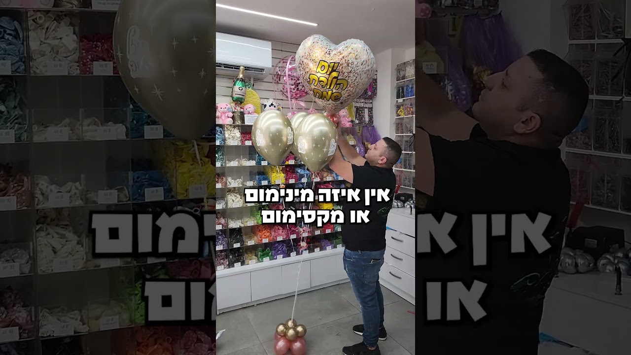 לקוח מזדמן - יצא מרוצה 🎈