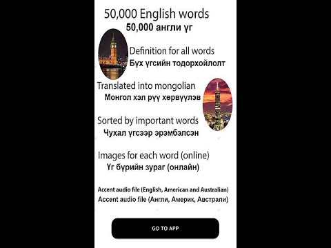 English mongolian dictionary