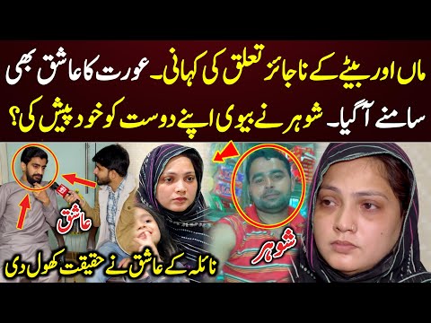 Naila’s Secret Exposed… Her Lover Finally Reveals Himself