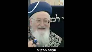 בזכות התורה - מרן הרב מרדכי אליהו (הרב מרדכי אליהו זצ"ל) - התמונה מוצגת ישירות מתוך אתר האינטרנט יוטיוב. זכויות היוצרים בתמונה שייכות ליוצרה. קישור קרדיט למקור התוכן נמצא בתוך דף הסרטון