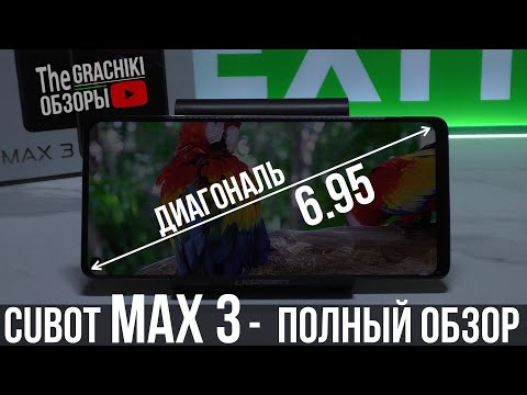 CUBOT MAX 3 - GIANT SMARTPHONE