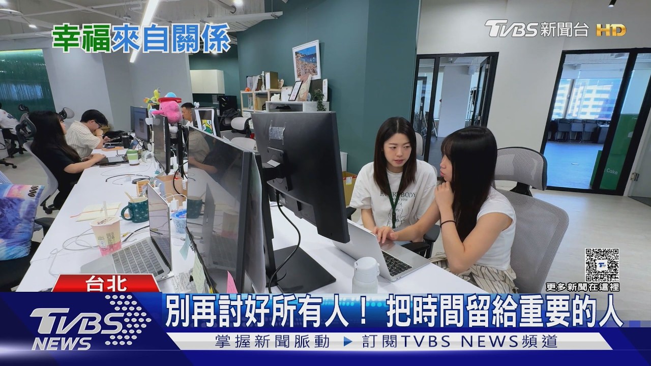 哈佛研究揭幸福關鍵！不是有錢、有地位 而是「這件事」