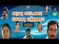 Tamil SuperHit Comedy | Varavu Ettana Selavu Pathana | Goundamani | Senthil | Vadivelu