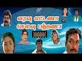 Tamil SuperHit Comedy Varavu Ettana Selavu Pathana Goundamani Senthil Vadivelu